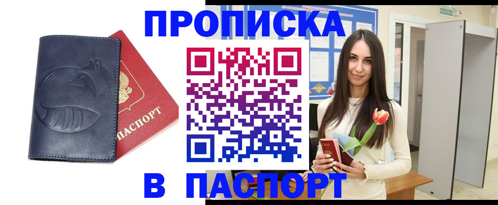 регистрация в Аркадаке