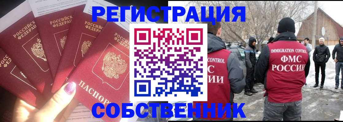 временная регистрация в квартире в Аркадаке